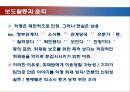 취재取材윤리와 보도윤리 8페이지