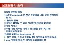 취재取材윤리와 보도윤리 9페이지