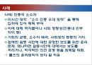 취재取材윤리와 보도윤리 16페이지