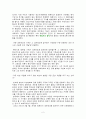 소셜social 리쿠르팅과 HR 패턴언어 2페이지