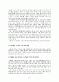 소셜social 리쿠르팅과 HR 패턴언어 3페이지