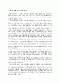 소셜social 리쿠르팅과 HR 패턴언어 5페이지