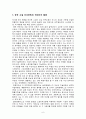 소셜social 리쿠르팅과 HR 패턴언어 6페이지