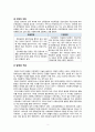 ★ 아동복지론 - 입양과 가정위탁 ( 입양의 정의와 역사, 기본 원리, 현황, 개선방안, 가정위탁 서비스의 정의와 역사, 기본 원리, 현황, 개선방안, 사례  ) 4페이지