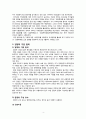 ★ 아동복지론 - 입양과 가정위탁 ( 입양의 정의와 역사, 기본 원리, 현황, 개선방안, 가정위탁 서비스의 정의와 역사, 기본 원리, 현황, 개선방안, 사례  ) 5페이지