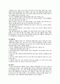 ★ 아동복지론 - 입양과 가정위탁 ( 입양의 정의와 역사, 기본 원리, 현황, 개선방안, 가정위탁 서비스의 정의와 역사, 기본 원리, 현황, 개선방안, 사례  ) 6페이지