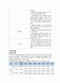 ★ 아동복지론 - 입양과 가정위탁 ( 입양의 정의와 역사, 기본 원리, 현황, 개선방안, 가정위탁 서비스의 정의와 역사, 기본 원리, 현황, 개선방안, 사례  ) 10페이지
