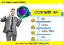 ★ 공모전 - 현대증권  able 핀테크 공모전  2페이지