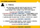 ★ 공모전 - 현대증권  able 핀테크 공모전  4페이지
