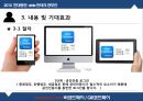 ★ 공모전 - 현대증권  able 핀테크 공모전  5페이지