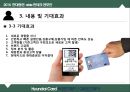 ★ 공모전 - 현대증권  able 핀테크 공모전  11페이지