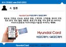 ★ 공모전 - 현대증권  able 핀테크 공모전  12페이지