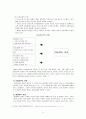 ★ 아동복지론 - 아동학대 ( 아동학대 개념, 아동학대 원인, 아동학대 유형 , 아동학대 실태 및 현황, 아동학대 실천 및 정책적 대안 ) 7페이지