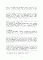 ★ 아동복지론 - 아동학대 ( 아동학대 개념, 아동학대 원인, 아동학대 유형 , 아동학대 실태 및 현황, 아동학대 실천 및 정책적 대안 ) 9페이지