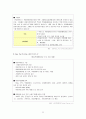 ★ 아동복지론 - 아동학대 ( 아동학대 개념, 아동학대 원인, 아동학대 유형 , 아동학대 실태 및 현황, 아동학대 실천 및 정책적 대안 ) 23페이지