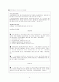 ★ 아동복지론 - 아동학대 ( 아동학대 개념, 아동학대 원인, 아동학대 유형 , 아동학대 실태 및 현황, 아동학대 실천 및 정책적 대안 ) 25페이지