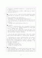 ★ 아동복지론 - 아동학대 ( 아동학대 개념, 아동학대 원인, 아동학대 유형 , 아동학대 실태 및 현황, 아동학대 실천 및 정책적 대안 ) 26페이지