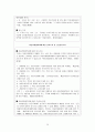 ★ 아동복지론 - 아동학대 ( 아동학대 개념, 아동학대 원인, 아동학대 유형 , 아동학대 실태 및 현황, 아동학대 실천 및 정책적 대안 ) 27페이지
