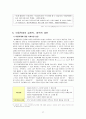 ★ 아동복지론 - 아동학대 ( 아동학대 개념, 아동학대 원인, 아동학대 유형 , 아동학대 실태 및 현황, 아동학대 실천 및 정책적 대안 ) 28페이지