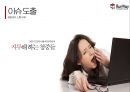 [강의 제안서] 세미나 - 13차 세미나 강의 제안서 (상황 분석, 이슈 도출, 대안 제시, 기대 효과)  6페이지