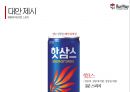 [강의 제안서] 세미나 - 13차 세미나 강의 제안서 (상황 분석, 이슈 도출, 대안 제시, 기대 효과)  10페이지
