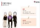 [강의 제안서] 세미나 - 13차 세미나 강의 제안서 (상황 분석, 이슈 도출, 대안 제시, 기대 효과)  15페이지