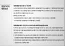 ★ 호텔비지니스 법규 - 단란주점업 24페이지