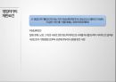 ★ 호텔비지니스 법규 - 단란주점업 27페이지