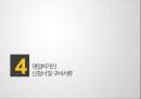 ★ 호텔비지니스 법규 - 단란주점업 29페이지