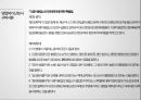 ★ 호텔비지니스 법규 - 단란주점업 38페이지