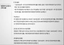 ★ 호텔비지니스 법규 - 단란주점업 44페이지
