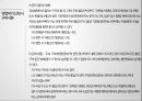 ★ 호텔비지니스 법규 - 단란주점업 46페이지