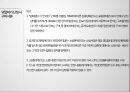 ★ 호텔비지니스 법규 - 단란주점업 50페이지