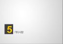 ★ 호텔비지니스 법규 - 단란주점업 51페이지