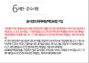 ★ 호텔비지니스 법규 - 창업의 절차 (일반음식점) 50페이지
