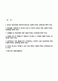신영증권자기소개서+면접기출문제,신영증권(신입사원)자솟,신영증권합격자기소개서,신영증권자소서항목,신영증권면접예상질문,하반기 신입사원
 2페이지