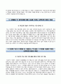 신영증권자기소개서+면접기출문제,신영증권(신입사원)자솟,신영증권합격자기소개서,신영증권자소서항목,신영증권면접예상질문,하반기 신입사원
 4페이지