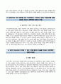 신영증권자기소개서+면접기출문제,신영증권(신입사원)자솟,신영증권합격자기소개서,신영증권자소서항목,신영증권면접예상질문,하반기 신입사원
 5페이지