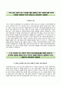 코리아크레딧뷰로자기소개서+면접예상질문,코리아크레딧뷰로(신입사원)자소서,코리아크레딧뷰로합격자기소개서,코리아크레딧뷰로자소서항목,KCB자기소개서자소서,신입사원
 3페이지