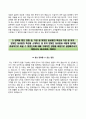 코리아크레딧뷰로자기소개서+면접예상질문,코리아크레딧뷰로(신입사원)자소서,코리아크레딧뷰로합격자기소개서,코리아크레딧뷰로자소서항목,KCB자기소개서자소서,신입사원
 4페이지