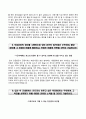 굿네이버스자기소개서+면접예상질문,굿네이버스(신입사원)자소서,굿네이버스합격자기소개서,굿네이버스자소서항목,하반기 신입사원 
 5페이지