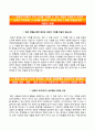 국민건강보험공단자기소개서+면접기출문제,국민건강보험공단(6급신입사원)자소서,국민건강보험공단합격자기소개서,국민건강보험공단자소서항목,면접예상질문,국민건강보험공단지원동기,6급 신입사원
 2페이지