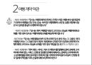 ★ 호텔비지니스 법규 - (판례) 여행교통사고 6페이지