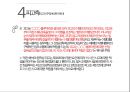 ★ 호텔비지니스 법규 - (판례) 여행교통사고 11페이지