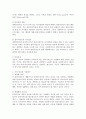 [비에스텍 7대원칙] 사회복지실천에서 사회복지사와 클라이언트의 관계 7대 원칙 중 가장 중요하다고 생각되는 것은 무엇인가? 2페이지