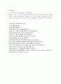 서울메트로자소서 서울메트로자기소개서샘플+면접, 자소서서울메트로채용자소서, 서울메트로 9급 자기소개서, 서울메트로 자기소개서 서울메트로 9급 연봉, 서울메트로 지원동기, 서울메트로 사무직 자기소개서 9페이지