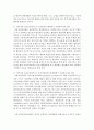 지역사회 정신보건영역에서 사회복지사의 업무와 역할 [정신보건] 6페이지