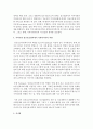지역사회 정신보건영역에서 사회복지사의 업무와 역할 [정신보건] 7페이지