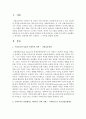 우리나라의 성공한 사회복지 정책 소개 우리나라가 성공했다고 생각하는 정책사례 하나 소개하고 그 이유 설명 [사회복지정책] 2페이지