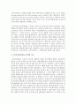 우리나라의 성공한 사회복지 정책 소개 우리나라가 성공했다고 생각하는 정책사례 하나 소개하고 그 이유 설명 [사회복지정책] 3페이지